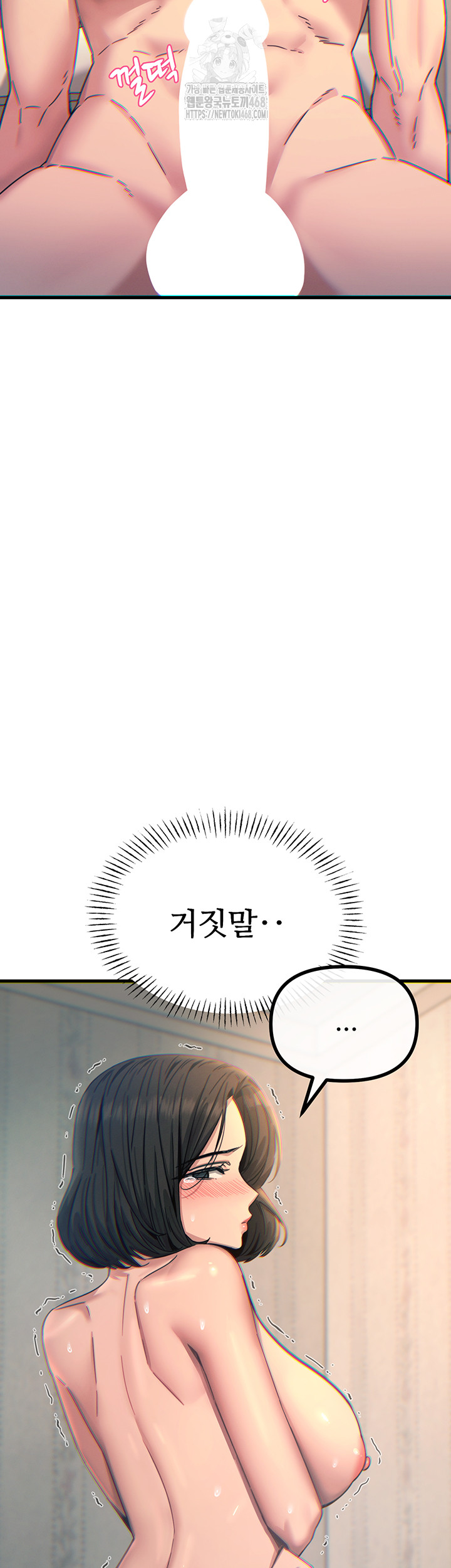 You Won’t Get Me Twice Raw - Chapter 42 [photo 11] - MangaPorn