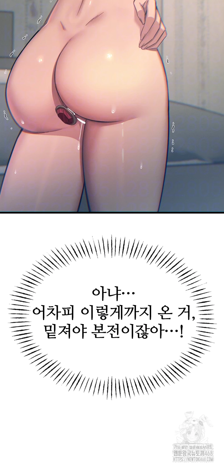 You Won’t Get Me Twice Raw - Chapter 42 [photo 12] - MangaPorn