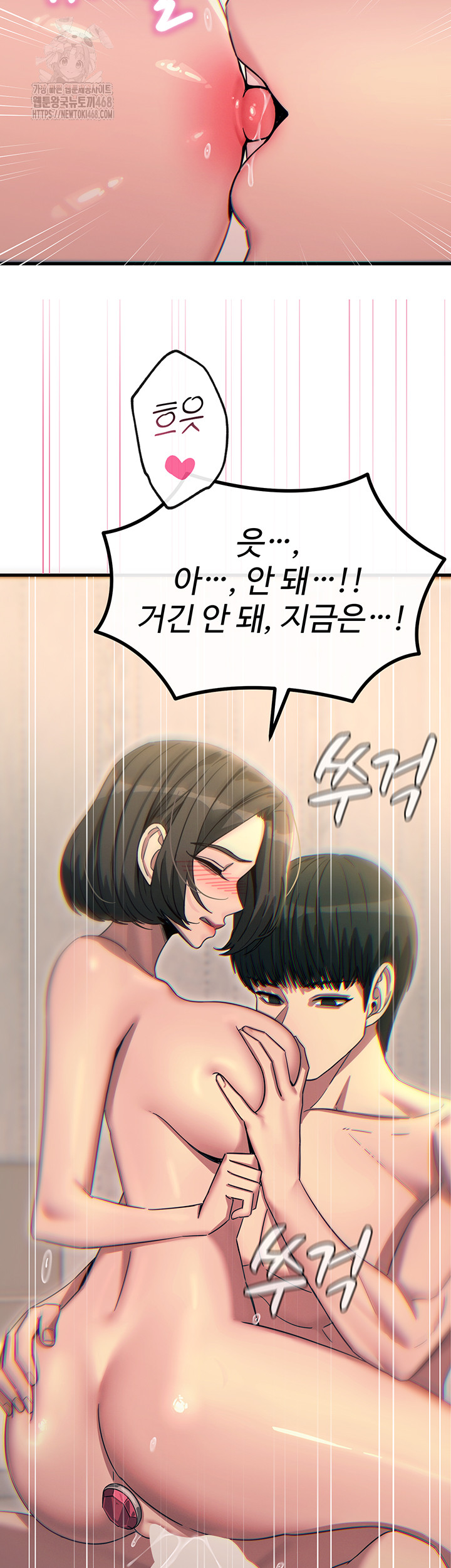 You Won’t Get Me Twice Raw - Chapter 42 [photo 21] - MangaPorn