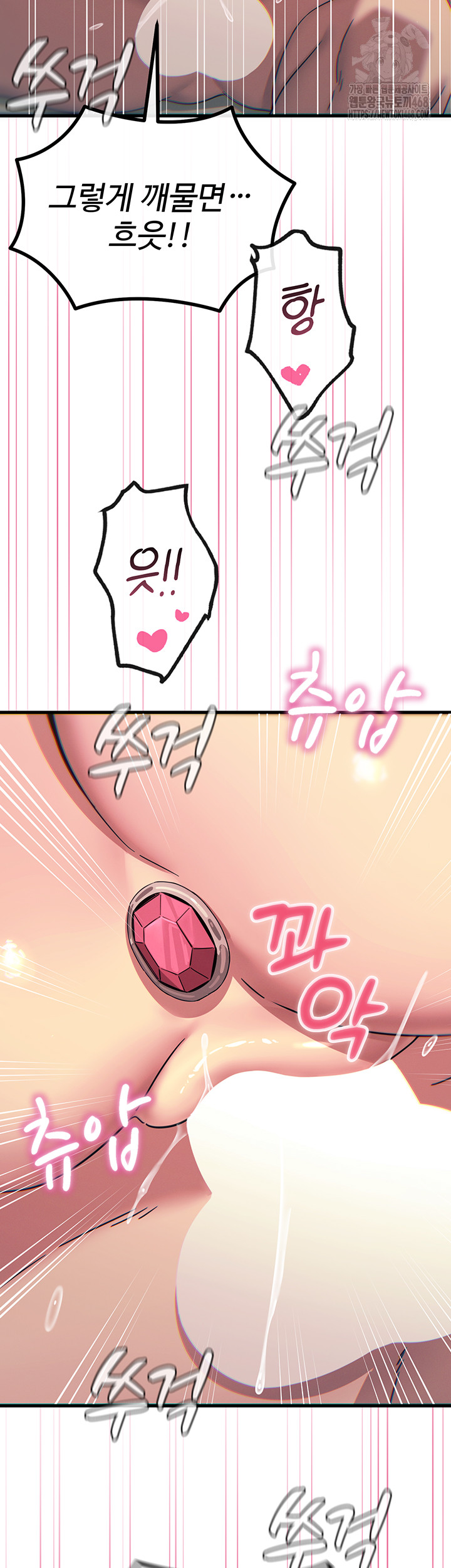 You Won’t Get Me Twice Raw - Chapter 42 [photo 22] - MangaPorn