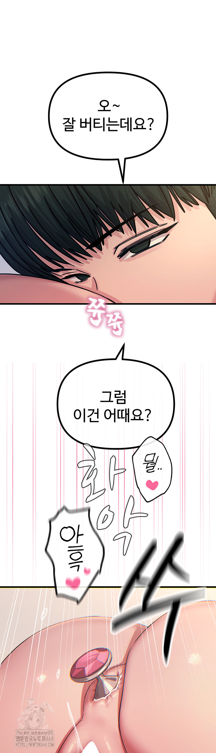 You Won’t Get Me Twice Raw - Chapter 42 [photo 25] - MangaPorn