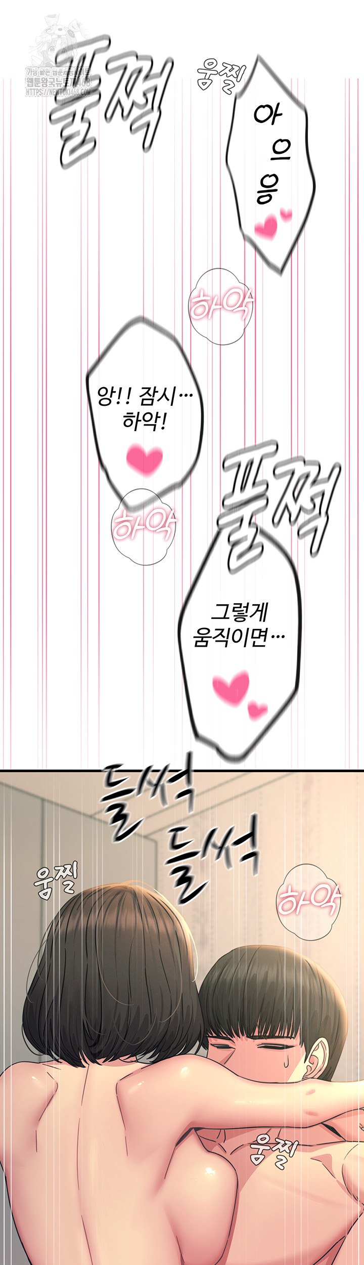 You Won’t Get Me Twice Raw - Chapter 42 [photo 27] - MangaPorn