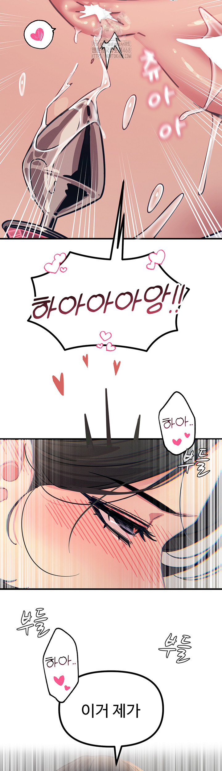 You Won’t Get Me Twice Raw - Chapter 42 [photo 3] - MangaPorn