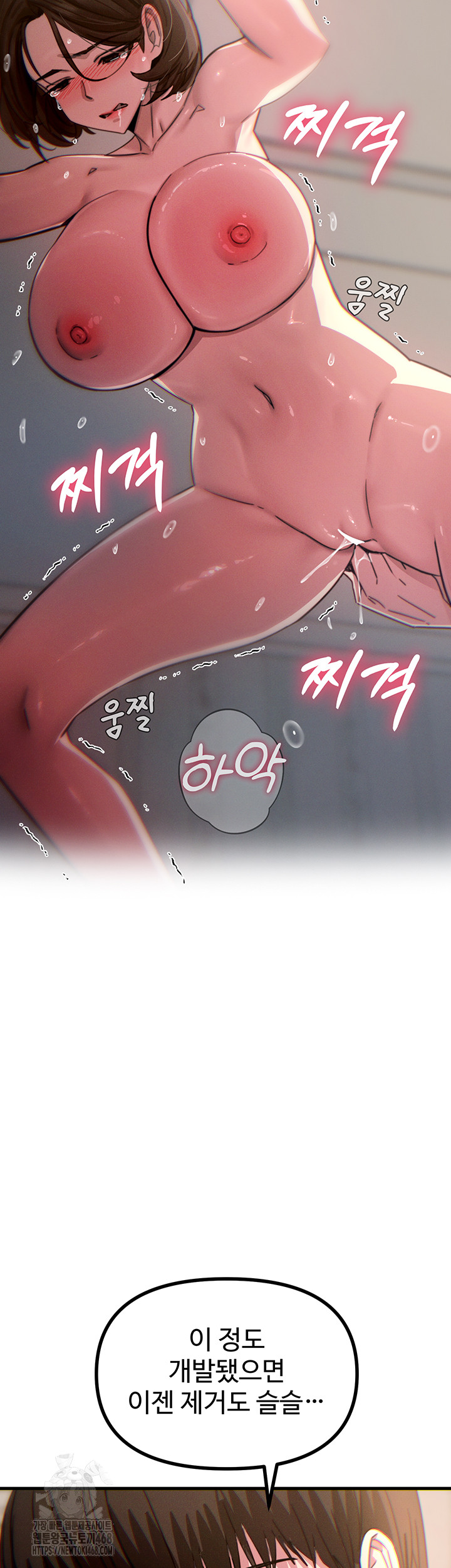 You Won’t Get Me Twice Raw - Chapter 42 [photo 42] - MangaPorn