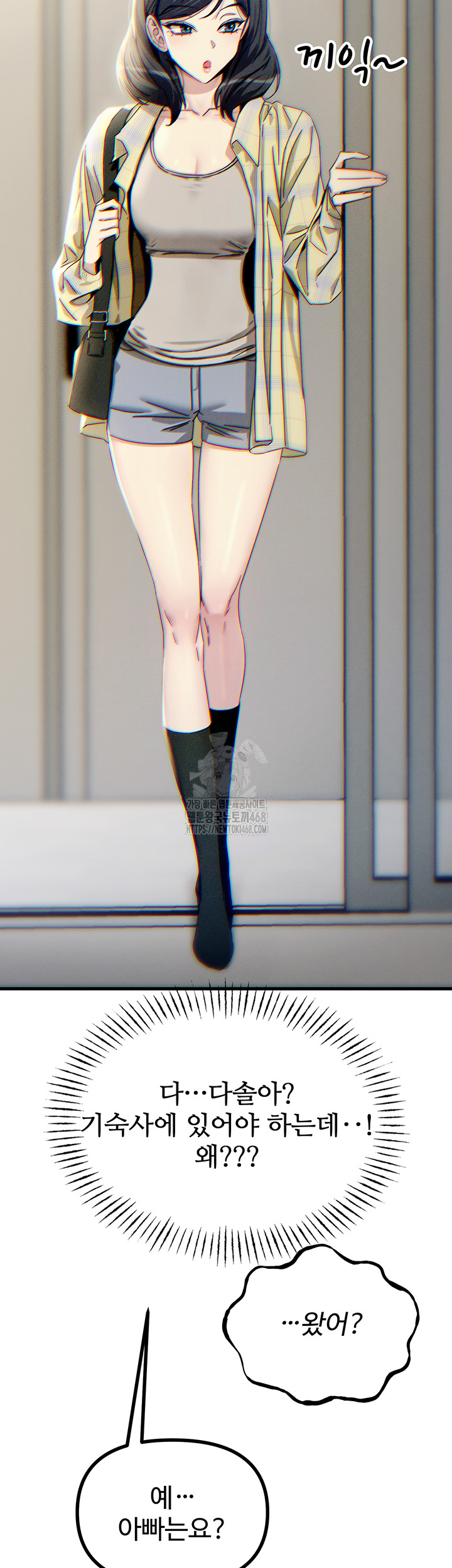 You Won’t Get Me Twice Raw - Chapter 42 [photo 45] - MangaPorn