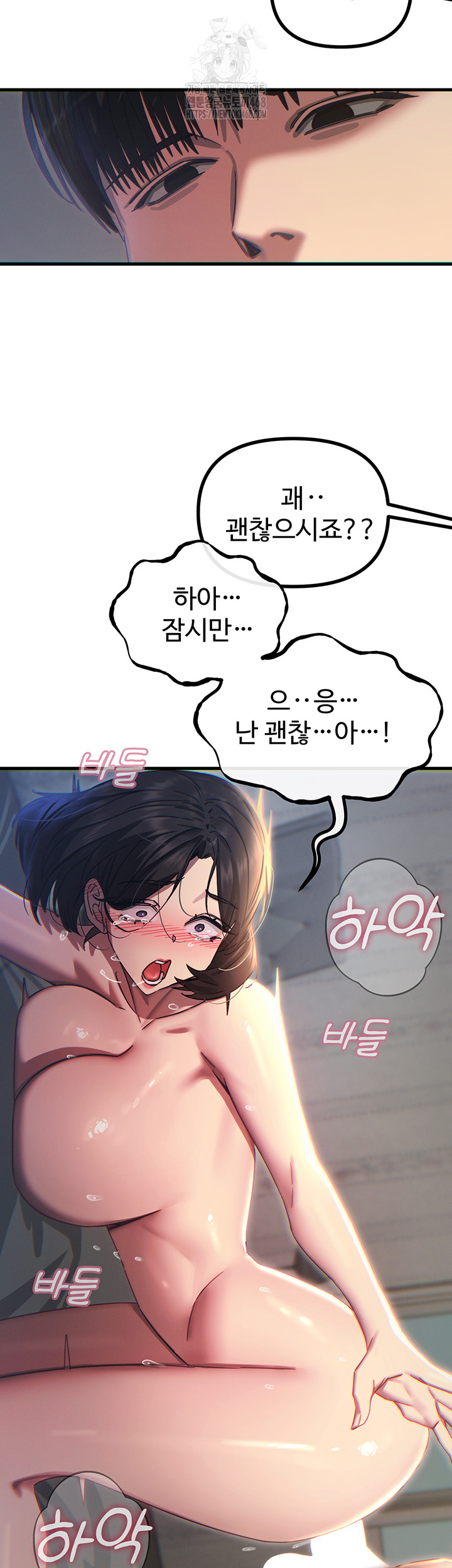 You Won’t Get Me Twice Raw - Chapter 42 [photo 55] - MangaPorn