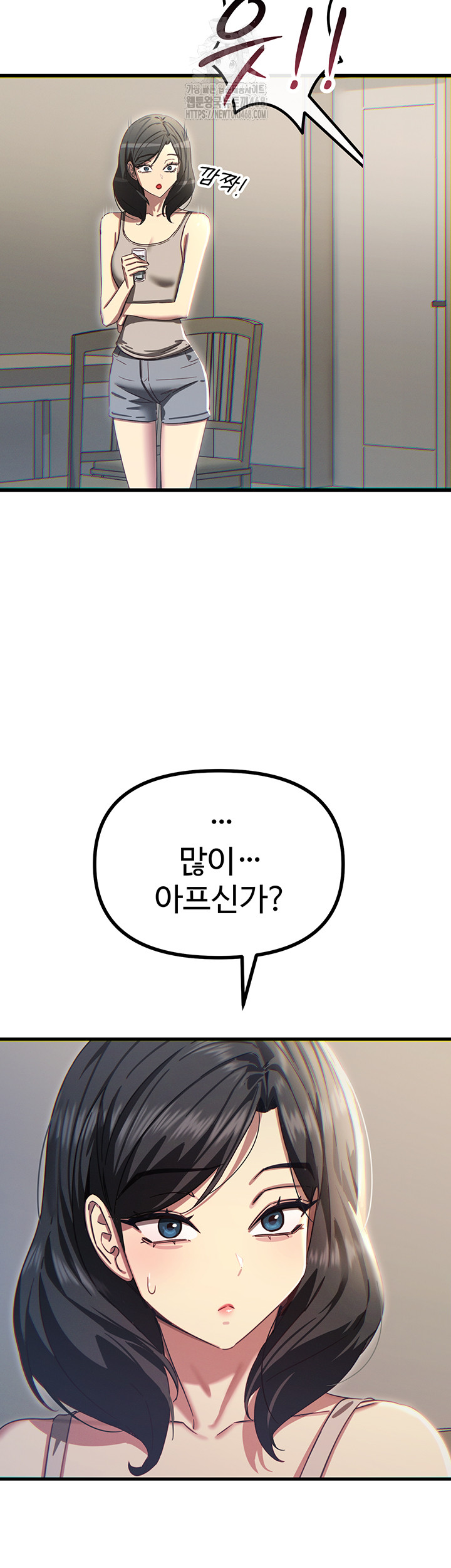 You Won’t Get Me Twice Raw - Chapter 42 [photo 57] - MangaPorn