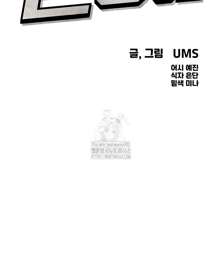 You Won’t Get Me Twice Raw - Chapter 42 [photo 6] - MangaPorn