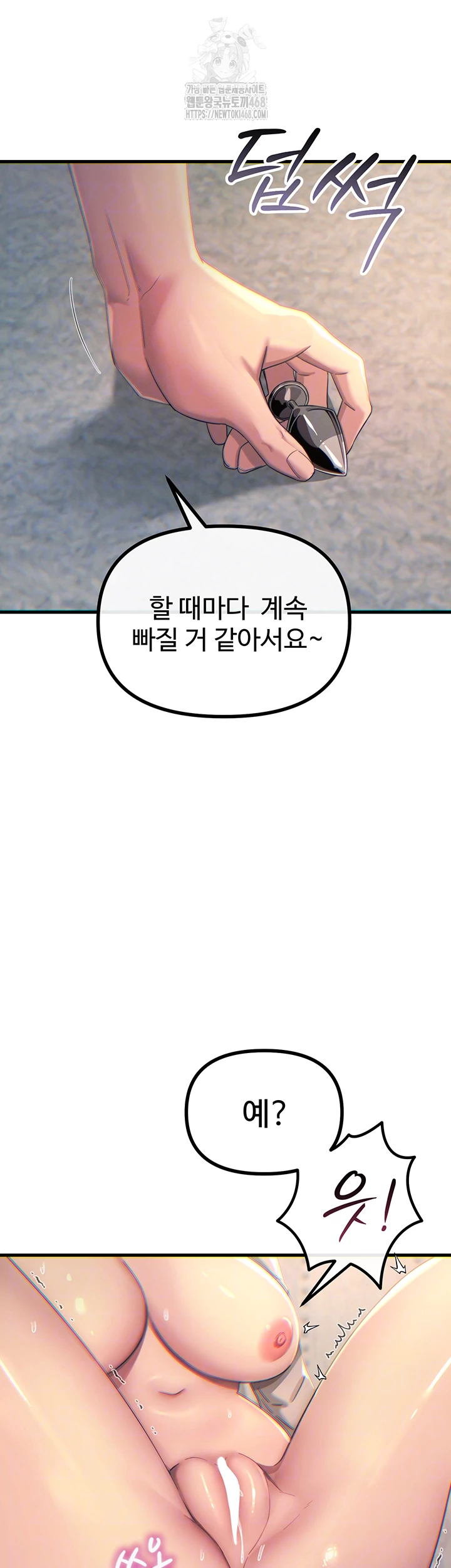 You Won’t Get Me Twice Raw - Chapter 42 [photo 8] - MangaPorn