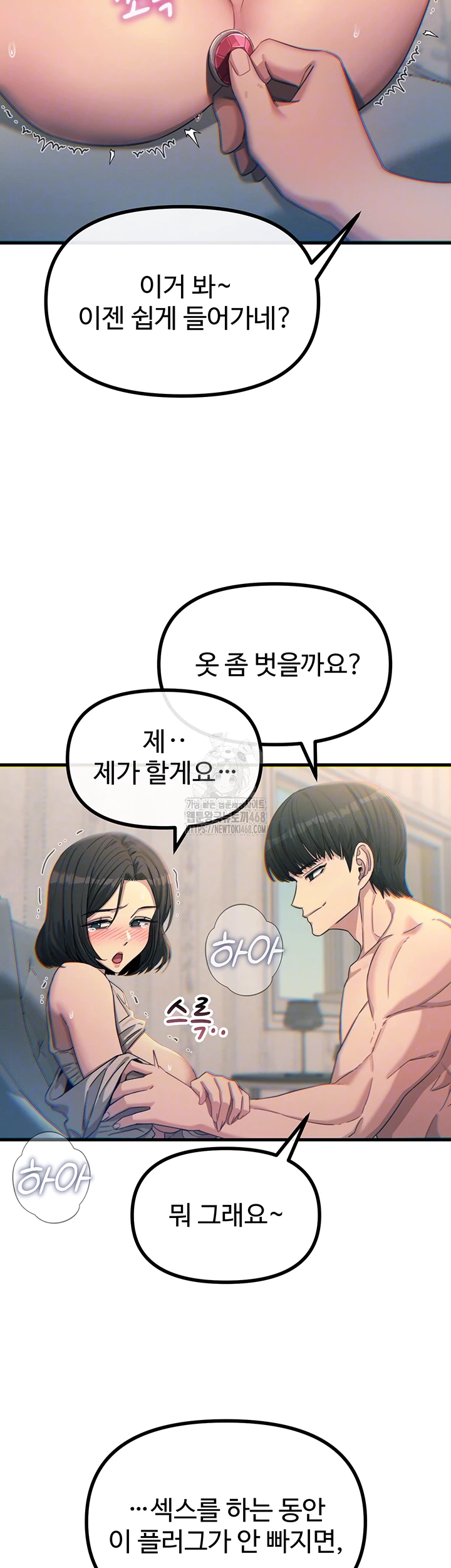 You Won’t Get Me Twice Raw - Chapter 42 [photo 9] - MangaPorn