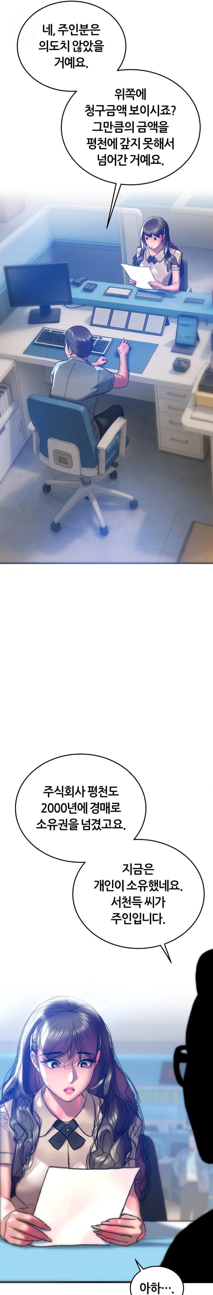 The Monster in My Room Raw - Chapter 37 [photo 10] - MangaPorn