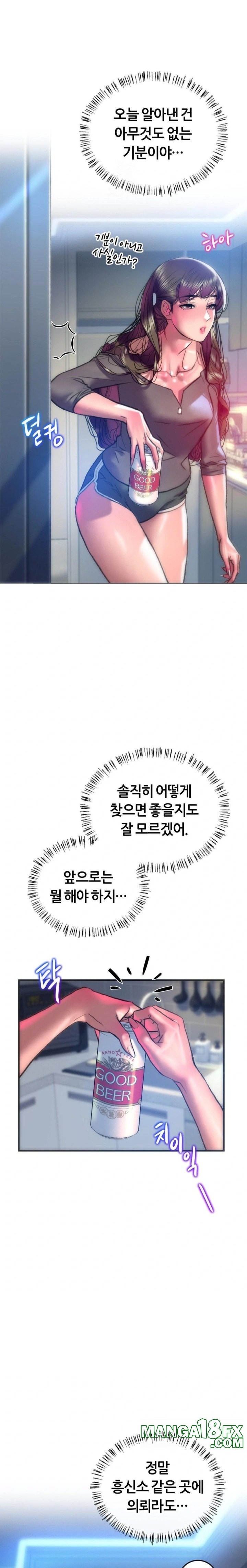 The Monster in My Room Raw - Chapter 37 [photo 19] - MangaPorn