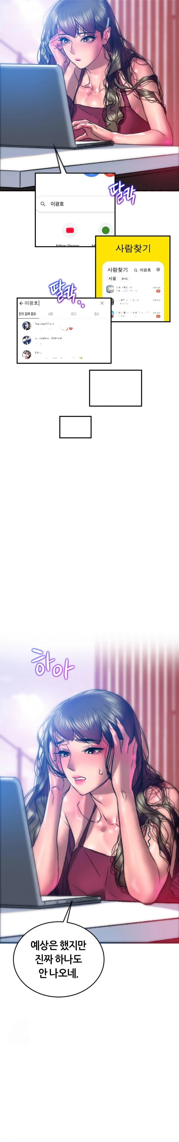 The Monster in My Room Raw - Chapter 37 [photo 2] - MangaPorn