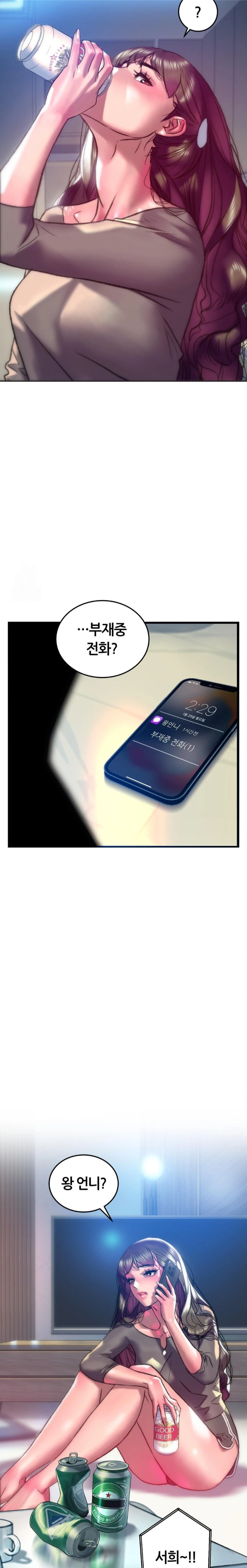 The Monster in My Room Raw - Chapter 37 [photo 20] - MangaPorn