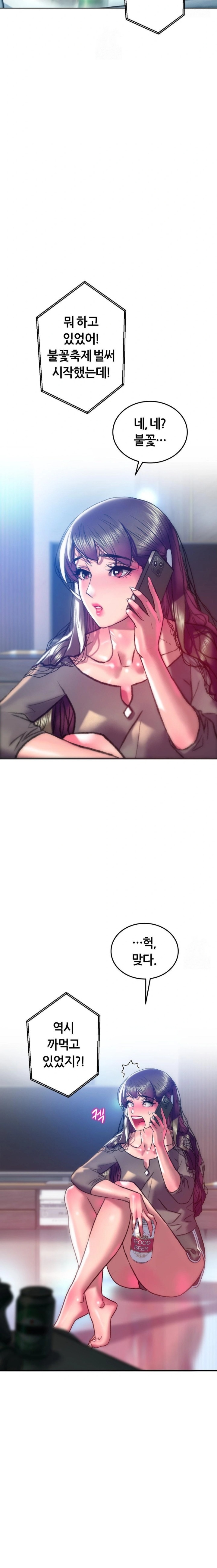 The Monster in My Room Raw - Chapter 37 [photo 21] - MangaPorn