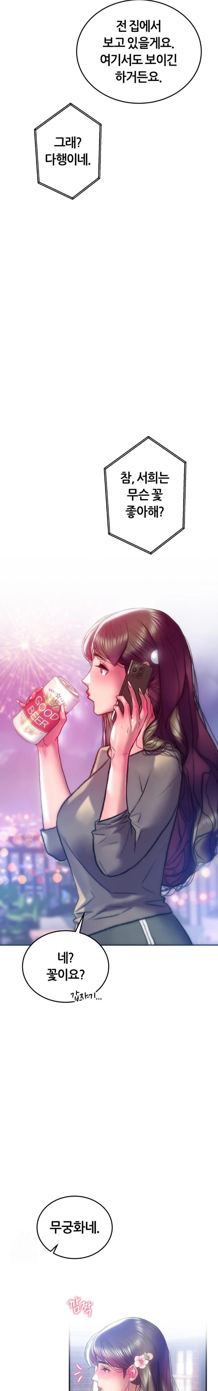 The Monster in My Room Raw - Chapter 37 [photo 24] - MangaPorn