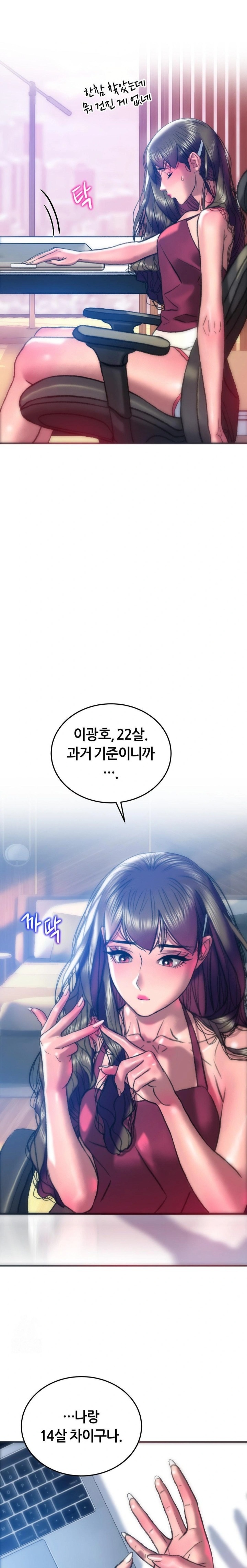 The Monster in My Room Raw - Chapter 37 [photo 4] - MangaPorn