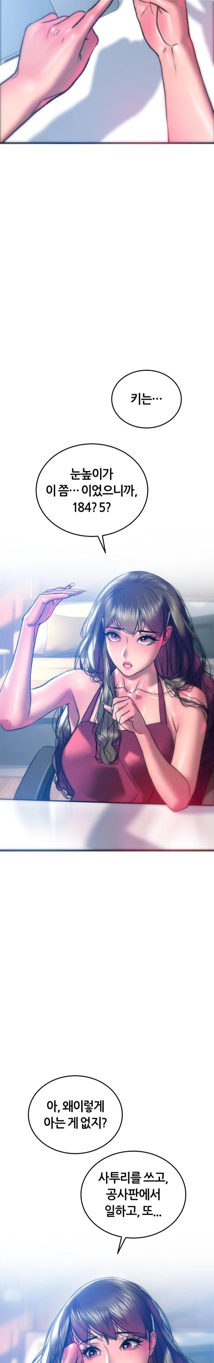 The Monster in My Room Raw - Chapter 37 [photo 5] - MangaPorn