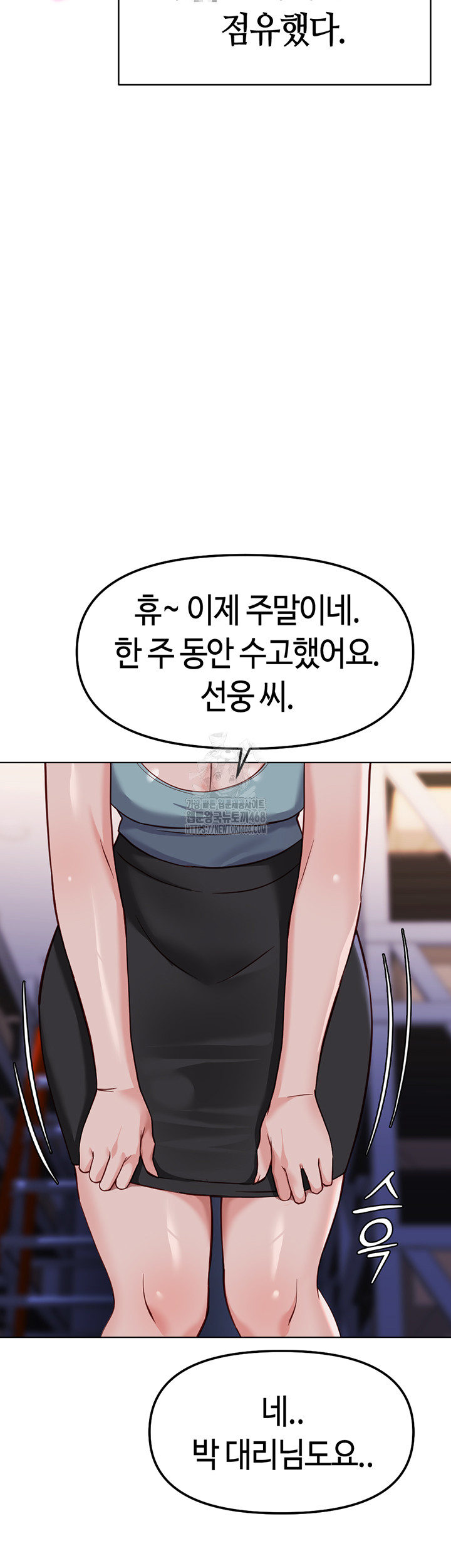 Common Sense Manipulation Program Raw - Chapter 35 [photo 10] - MangaPorn