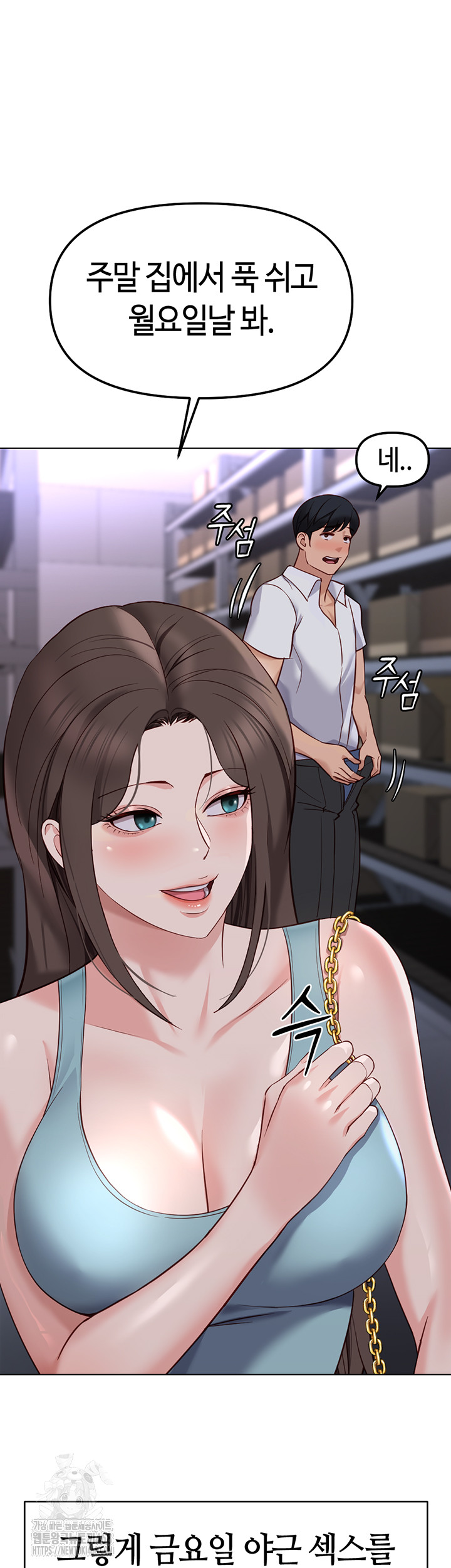 Common Sense Manipulation Program Raw - Chapter 35 [photo 11] - MangaPorn