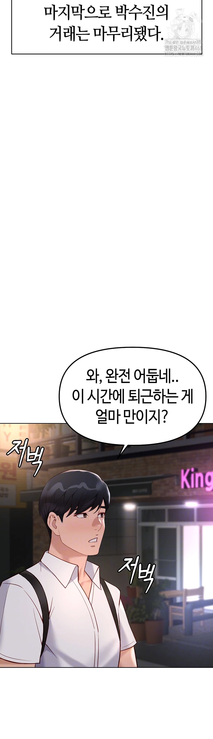 Common Sense Manipulation Program Raw - Chapter 35 [photo 12] - MangaPorn