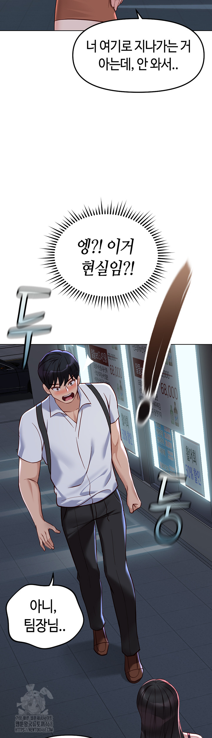 Common Sense Manipulation Program Raw - Chapter 35 [photo 17] - MangaPorn