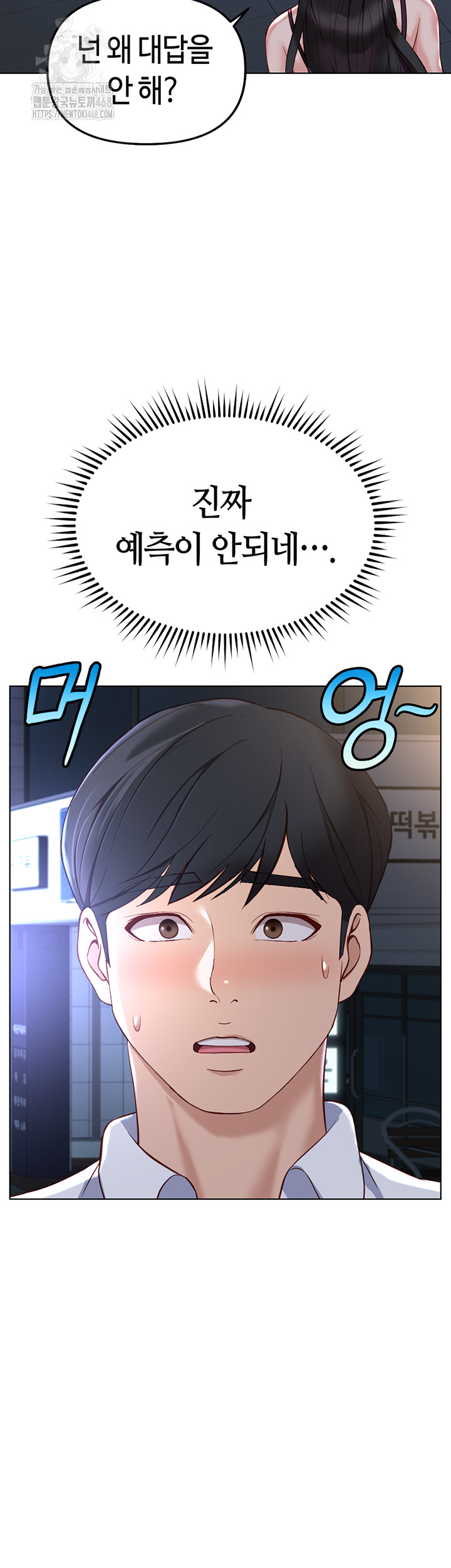 Common Sense Manipulation Program Raw - Chapter 35 [photo 18] - MangaPorn