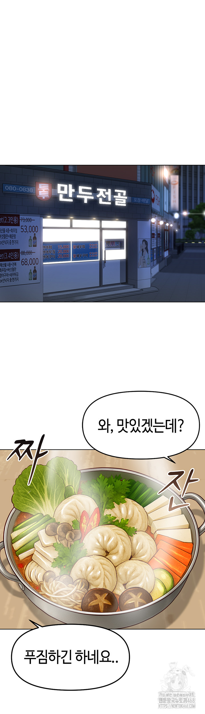 Common Sense Manipulation Program Raw - Chapter 35 [photo 20] - MangaPorn