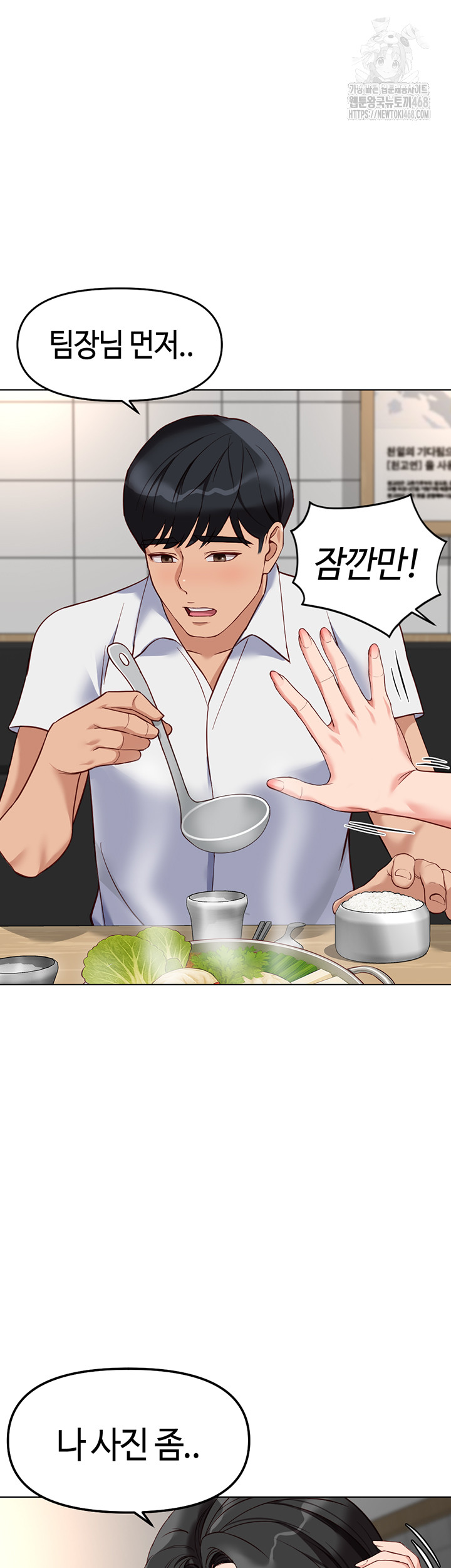 Common Sense Manipulation Program Raw - Chapter 35 [photo 21] - MangaPorn