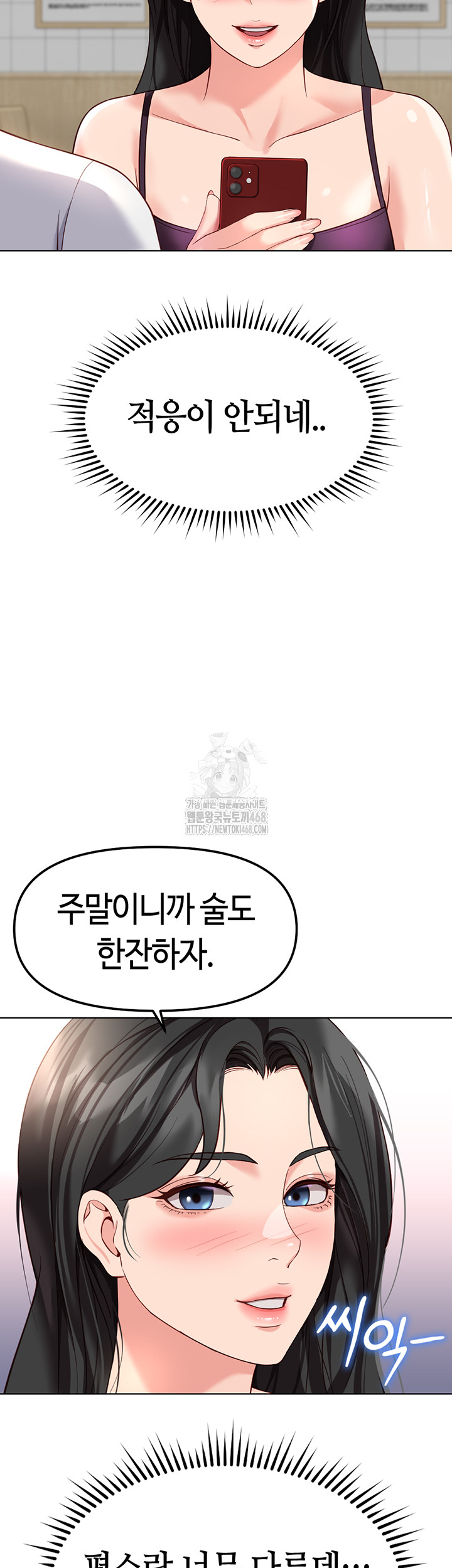 Common Sense Manipulation Program Raw - Chapter 35 [photo 24] - MangaPorn