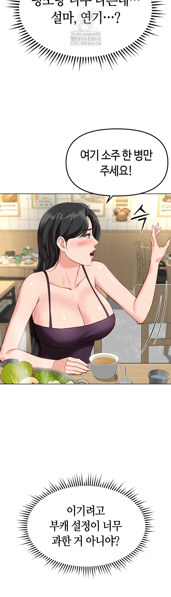 Common Sense Manipulation Program Raw - Chapter 35 [photo 25] - MangaPorn