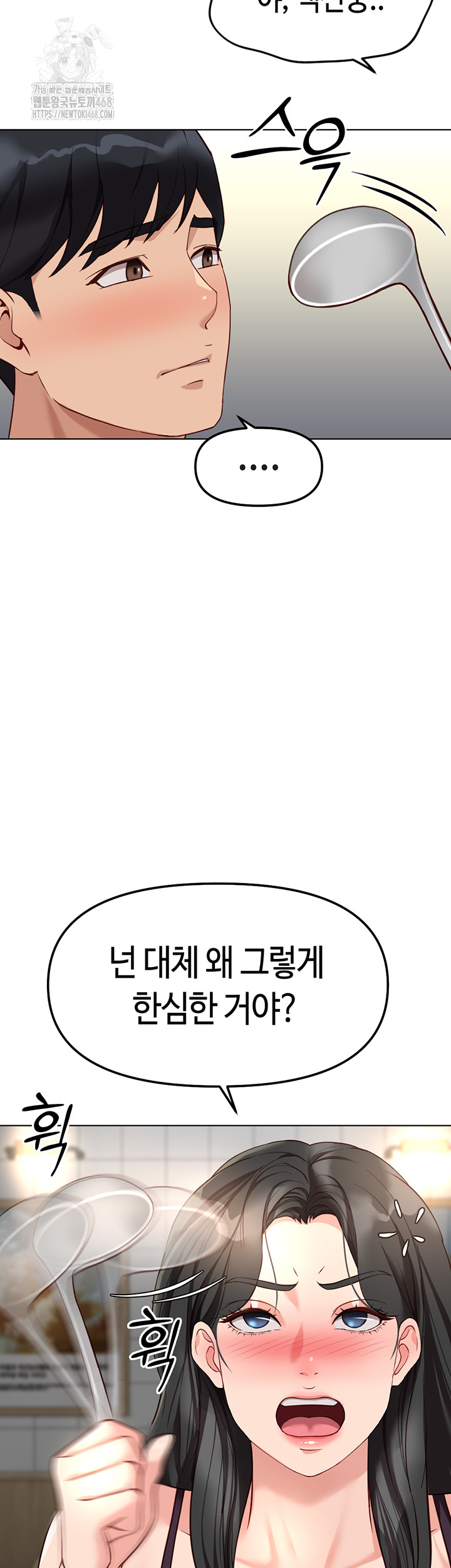 Common Sense Manipulation Program Raw - Chapter 35 [photo 28] - MangaPorn