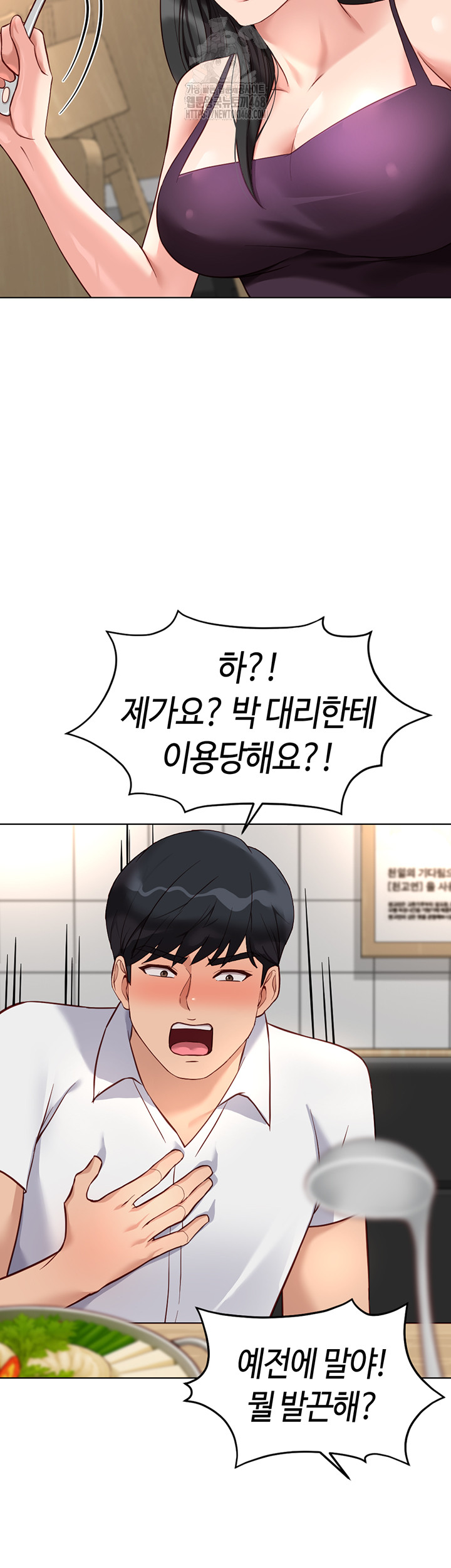 Common Sense Manipulation Program Raw - Chapter 35 [photo 33] - MangaPorn