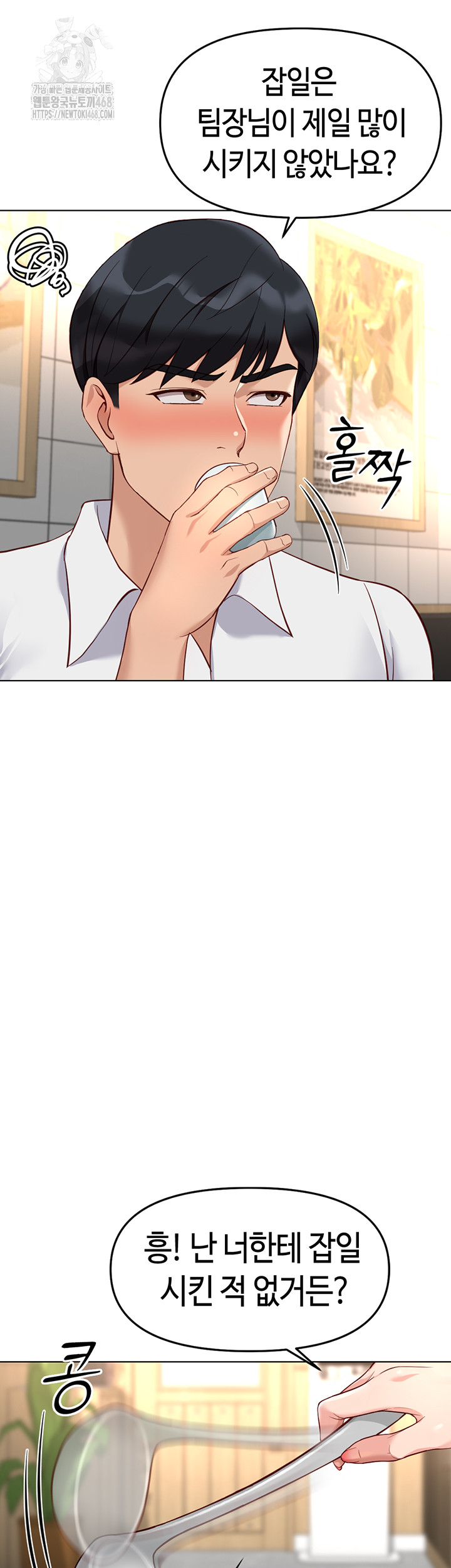 Common Sense Manipulation Program Raw - Chapter 35 [photo 35] - MangaPorn