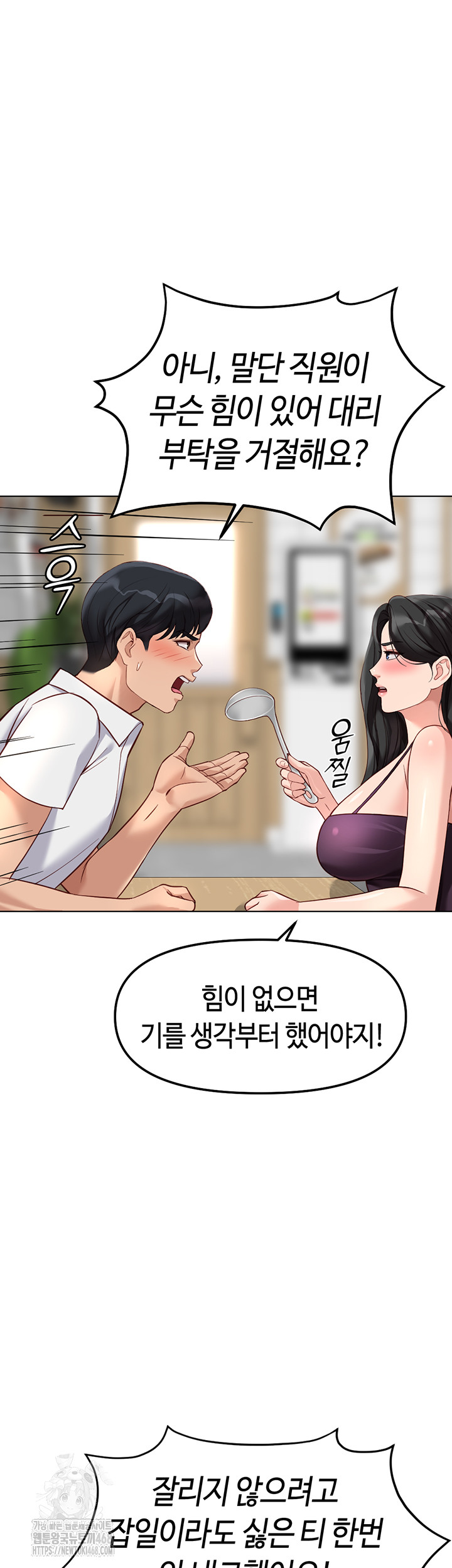 Common Sense Manipulation Program Raw - Chapter 35 [photo 37] - MangaPorn