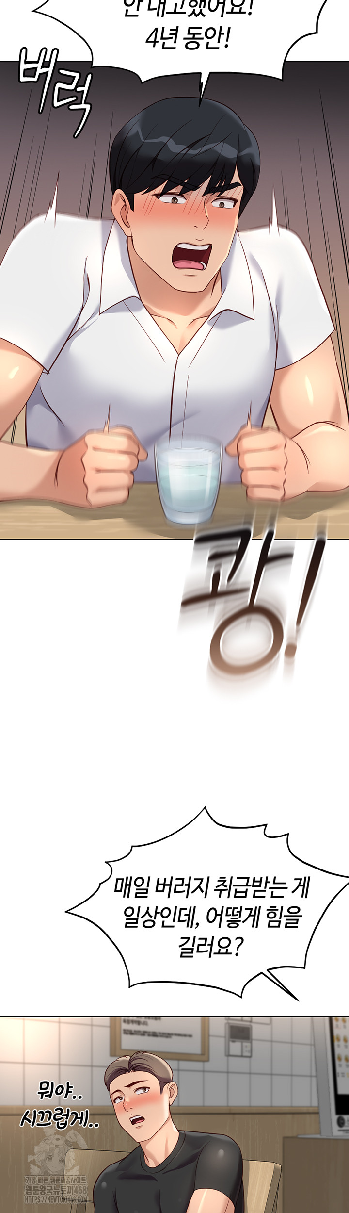 Common Sense Manipulation Program Raw - Chapter 35 [photo 38] - MangaPorn