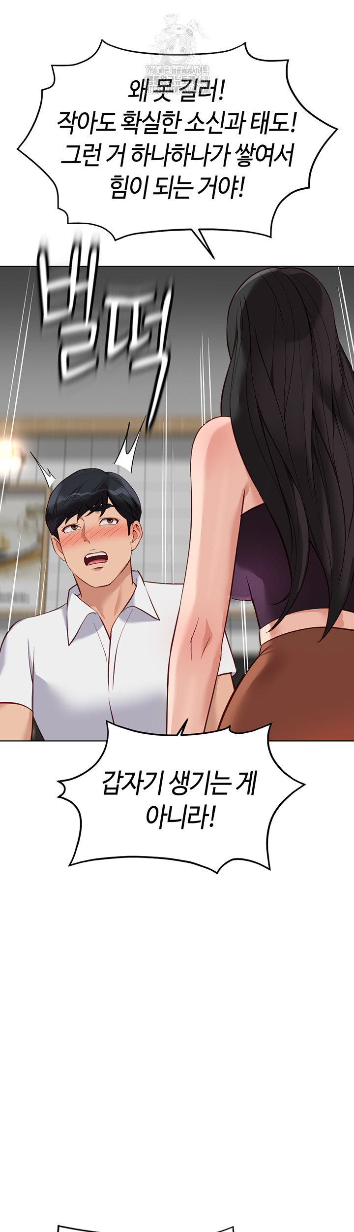 Common Sense Manipulation Program Raw - Chapter 35 [photo 40] - MangaPorn