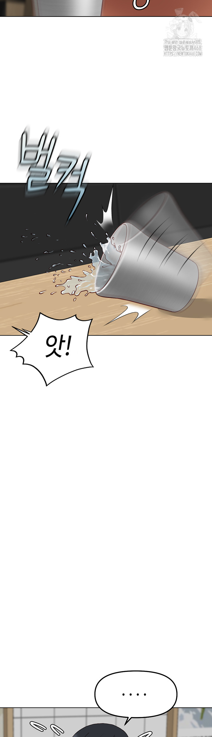 Common Sense Manipulation Program Raw - Chapter 35 [photo 42] - MangaPorn