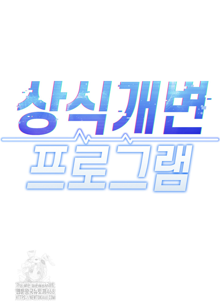 Common Sense Manipulation Program Raw - Chapter 35 [photo 5] - MangaPorn