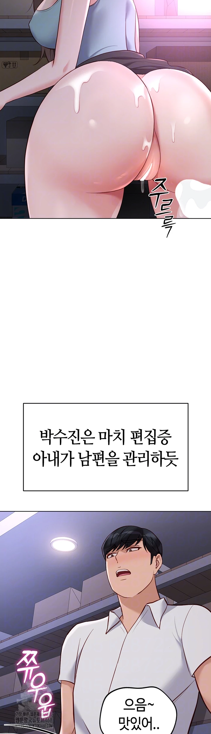 Common Sense Manipulation Program Raw - Chapter 35 [photo 8] - MangaPorn