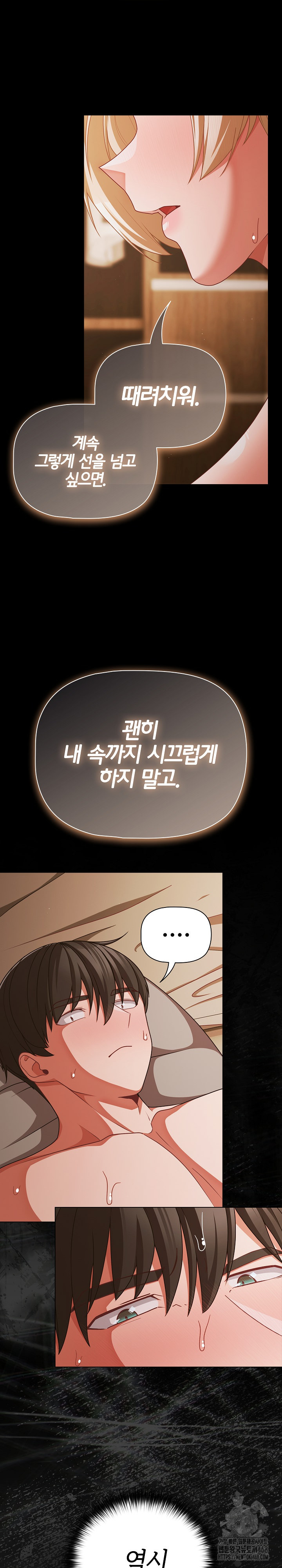 People of The Dark Raw - Chapter 40 [photo 10] - MangaPorn