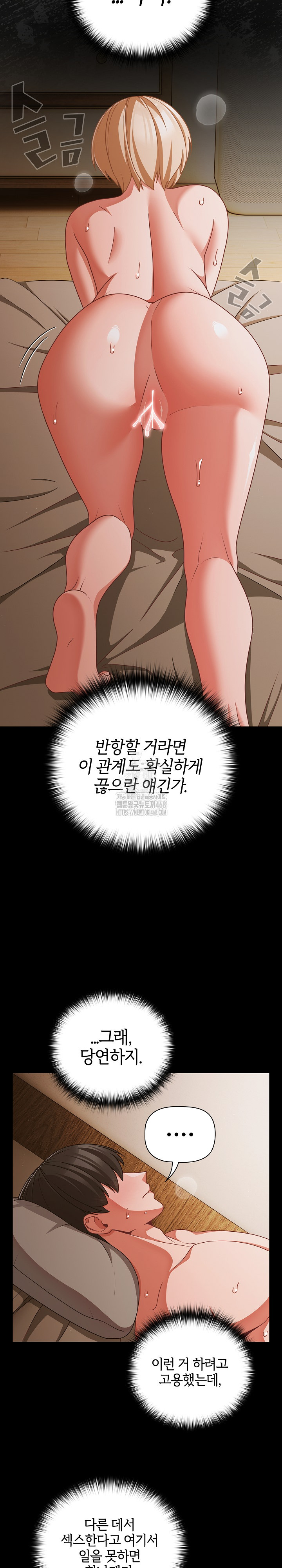 People of The Dark Raw - Chapter 40 [photo 11] - MangaPorn