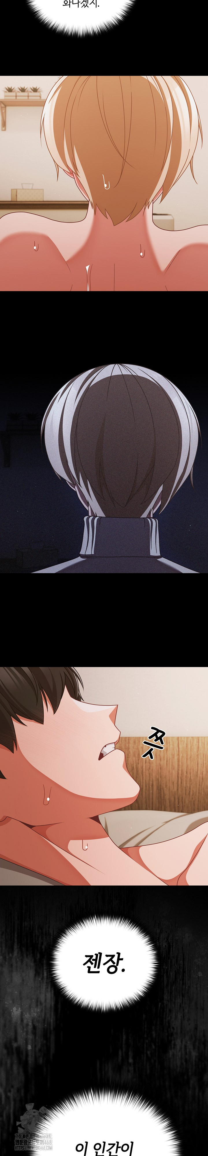 People of The Dark Raw - Chapter 40 [photo 12] - MangaPorn