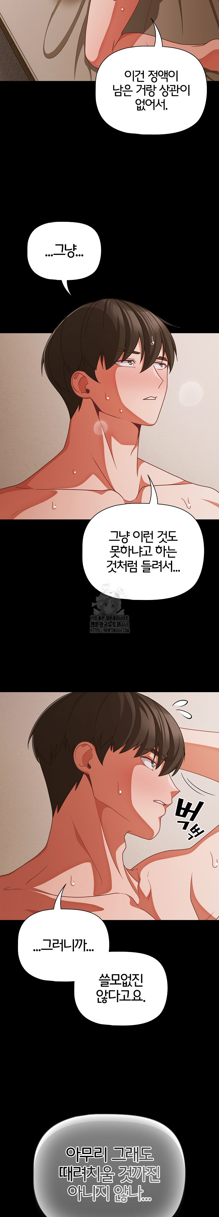 People of The Dark Raw - Chapter 40 [photo 18] - MangaPorn