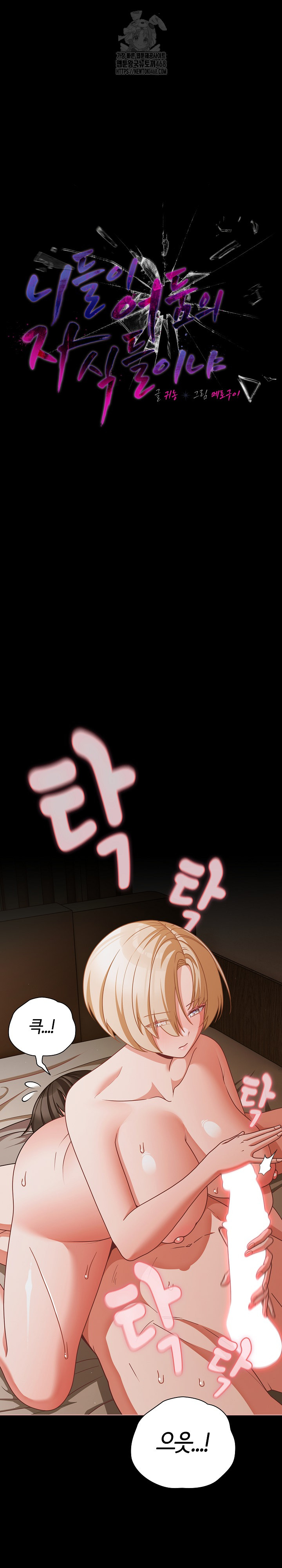 People of The Dark Raw - Chapter 40 [photo 2] - MangaPorn