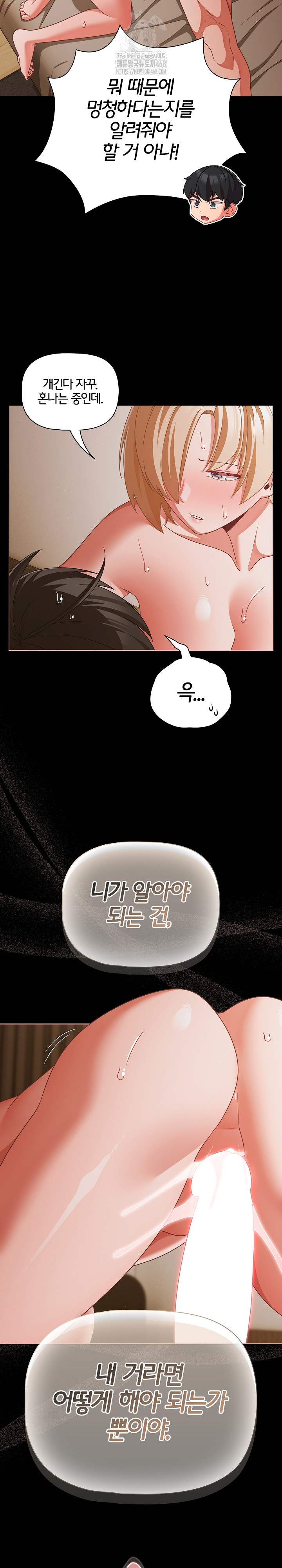 People of The Dark Raw - Chapter 40 [photo 21] - MangaPorn