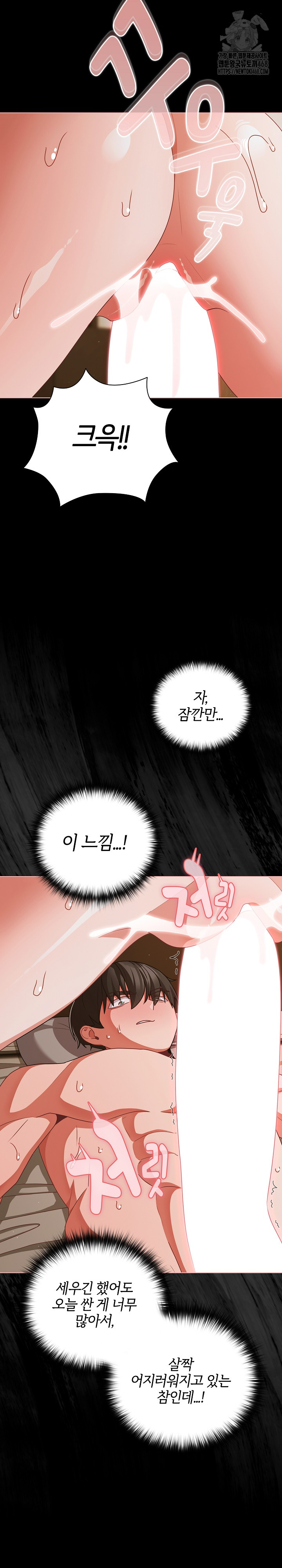 People of The Dark Raw - Chapter 40 [photo 22] - MangaPorn