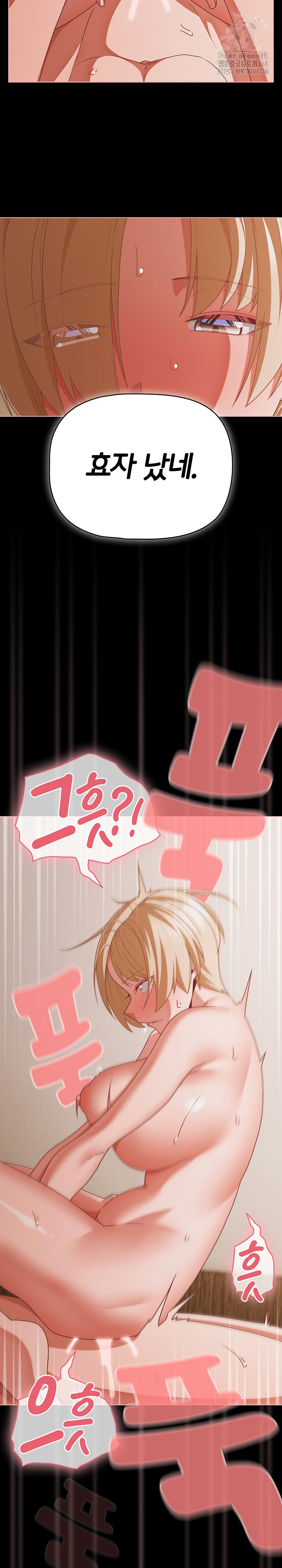 People of The Dark Raw - Chapter 40 [photo 27] - MangaPorn