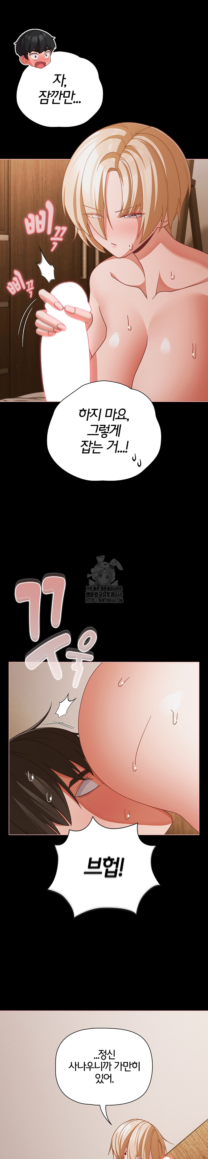 People of The Dark Raw - Chapter 40 [photo 3] - MangaPorn