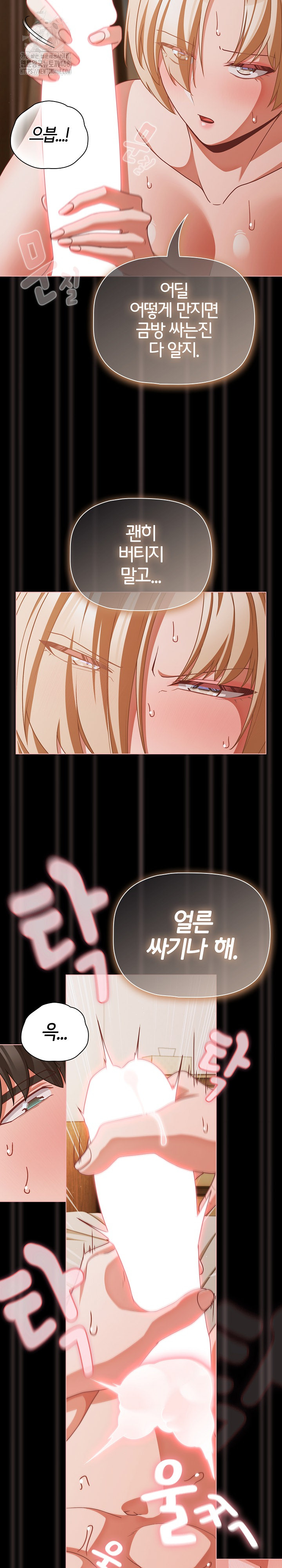 People of The Dark Raw - Chapter 40 [photo 5] - MangaPorn